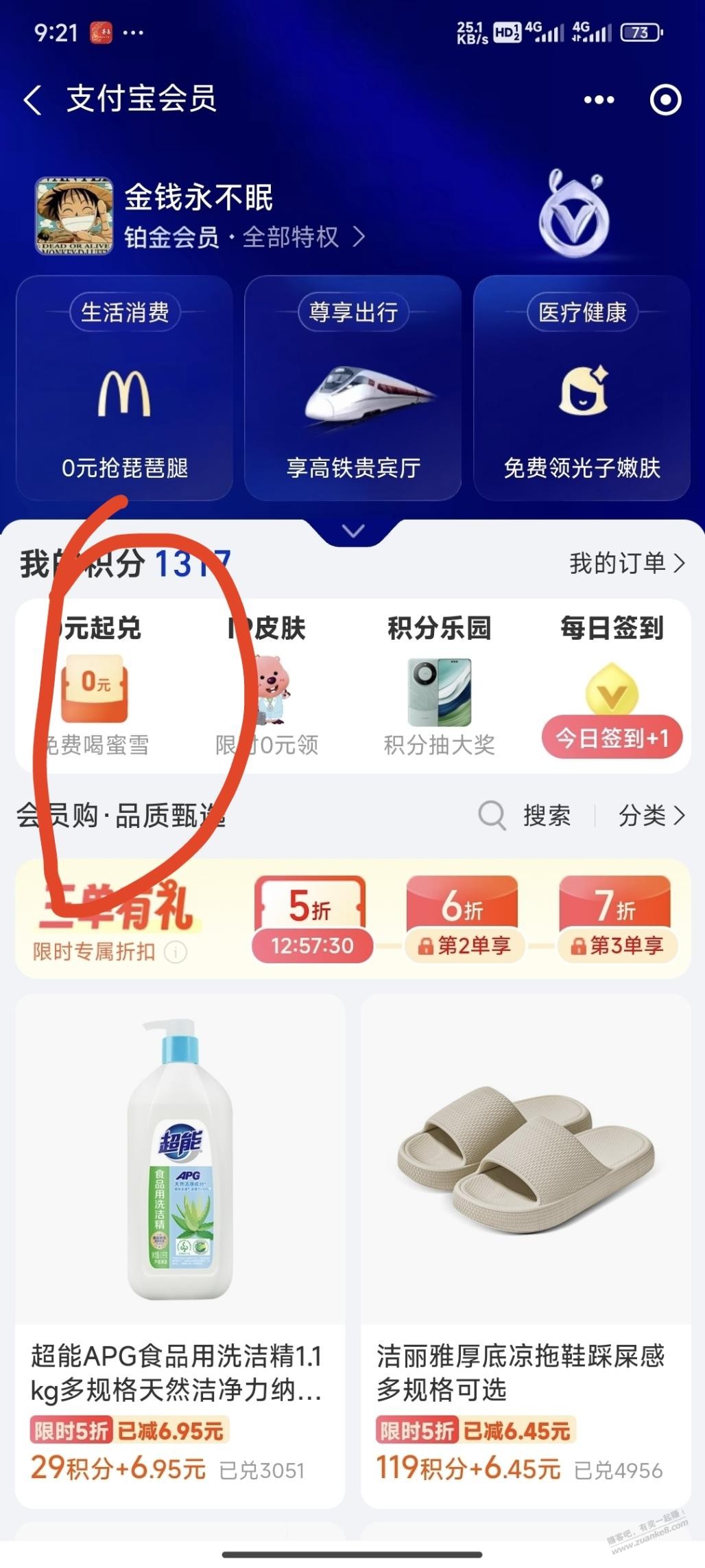 简单粗暴:蜜雪冰城免费喝