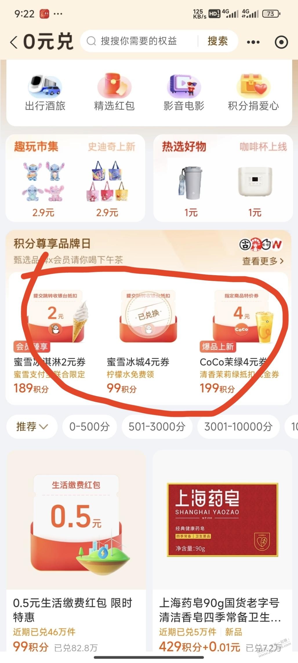 简单粗暴:蜜雪冰城免费喝