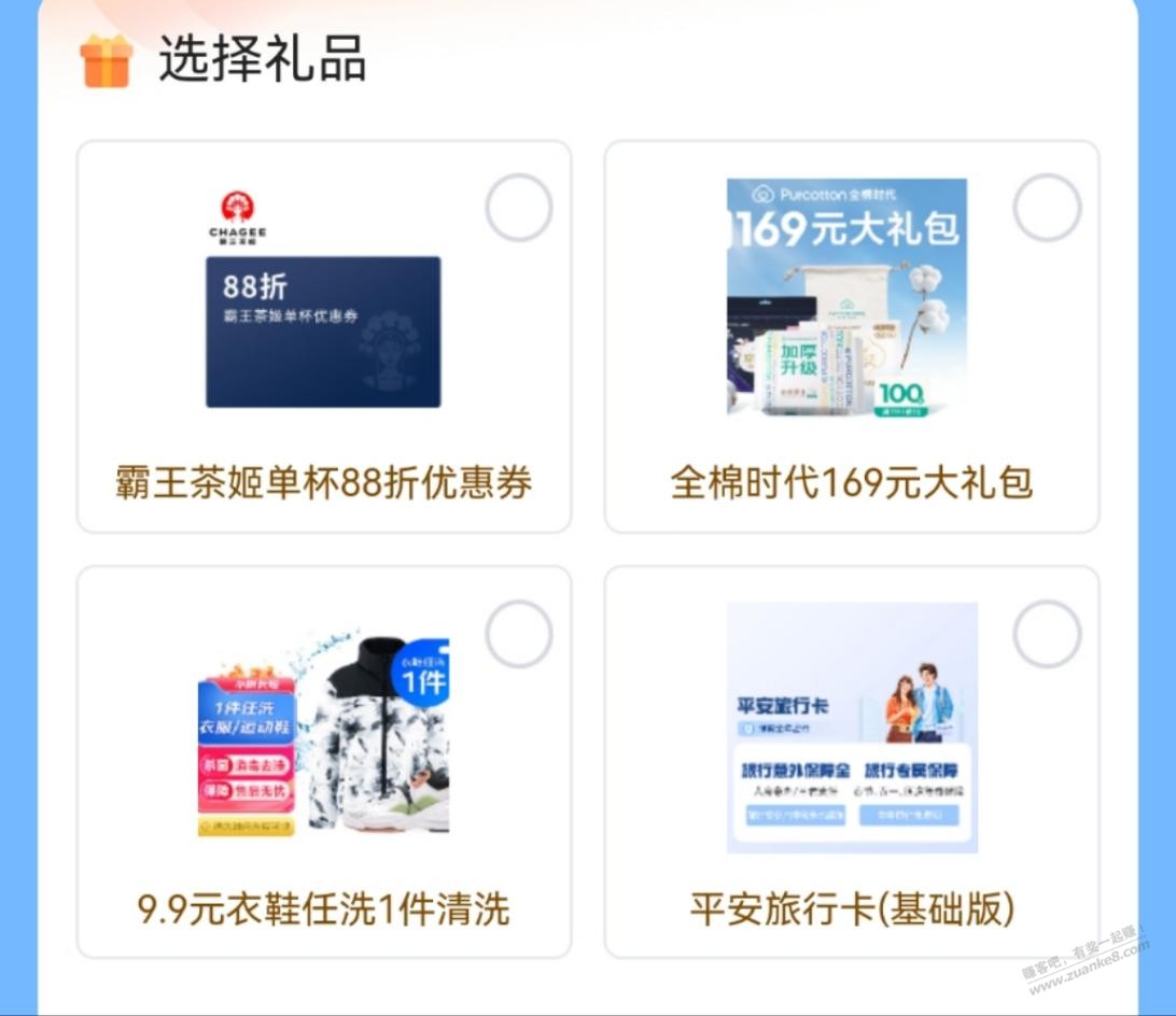 几个卡券,有需要的可以看看