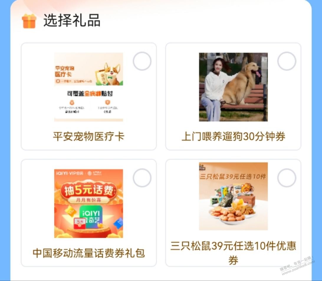 几个卡券,有需要的可以看看