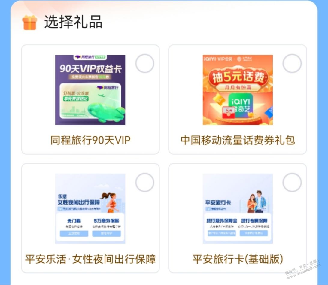 几个卡券,有需要的可以看看