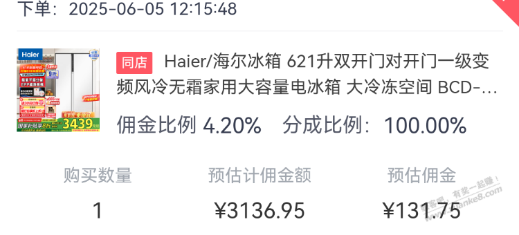 2350买了个海尔巨能冻621L对开门大冰箱