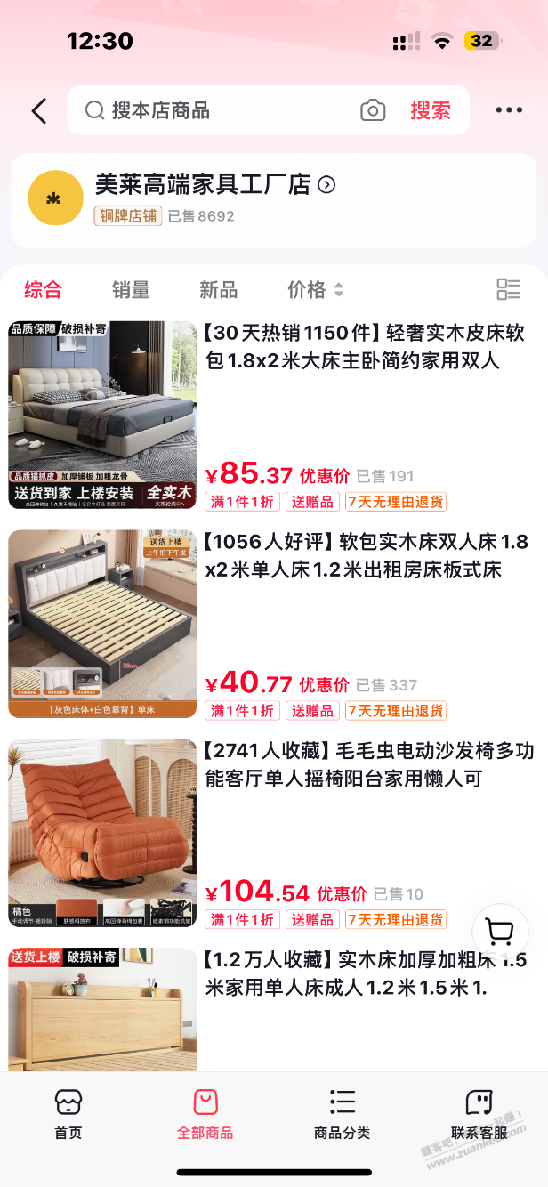 抖音店铺的，进来自己看。