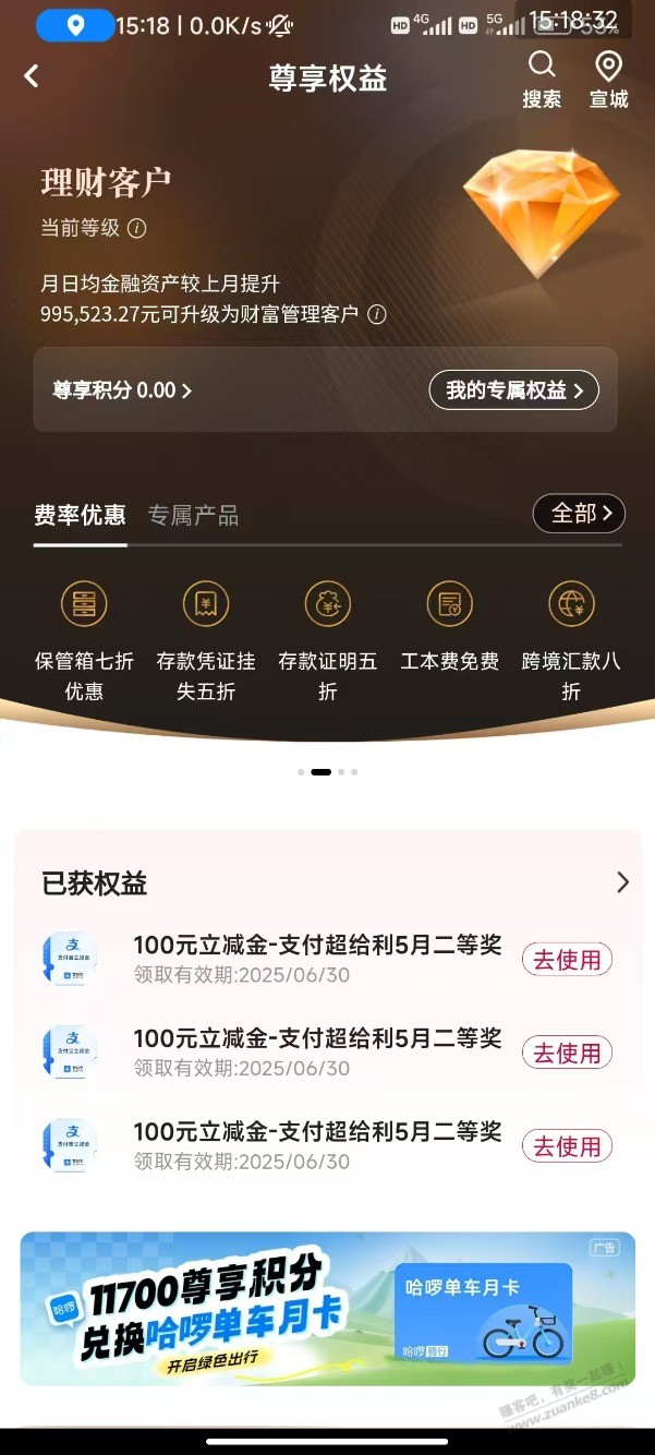 中行支付超给力开奖了