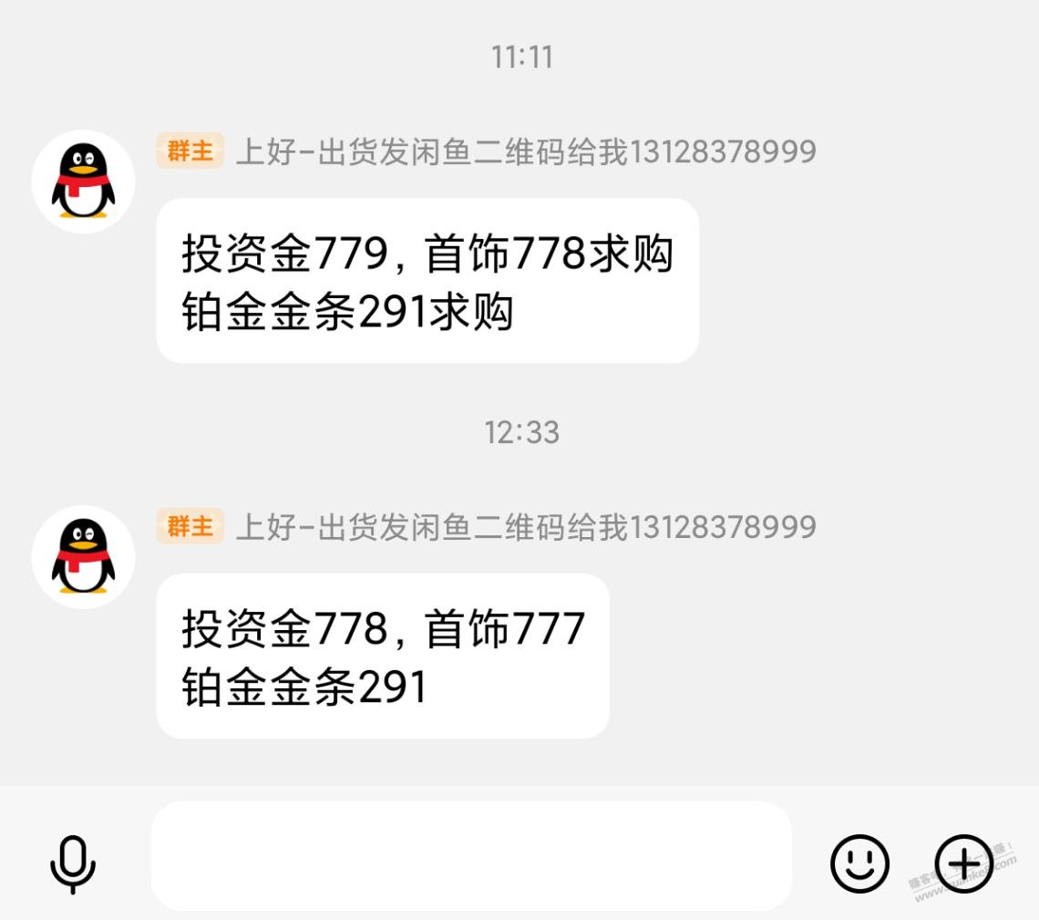 兄弟们，这个是奸商吧？一个小时压价1元？