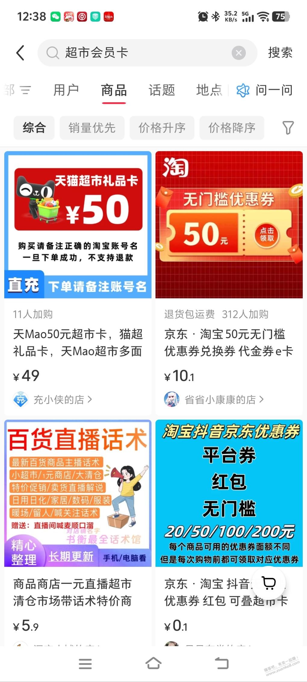 jiao行小红薯29-5,可以买猫超卡