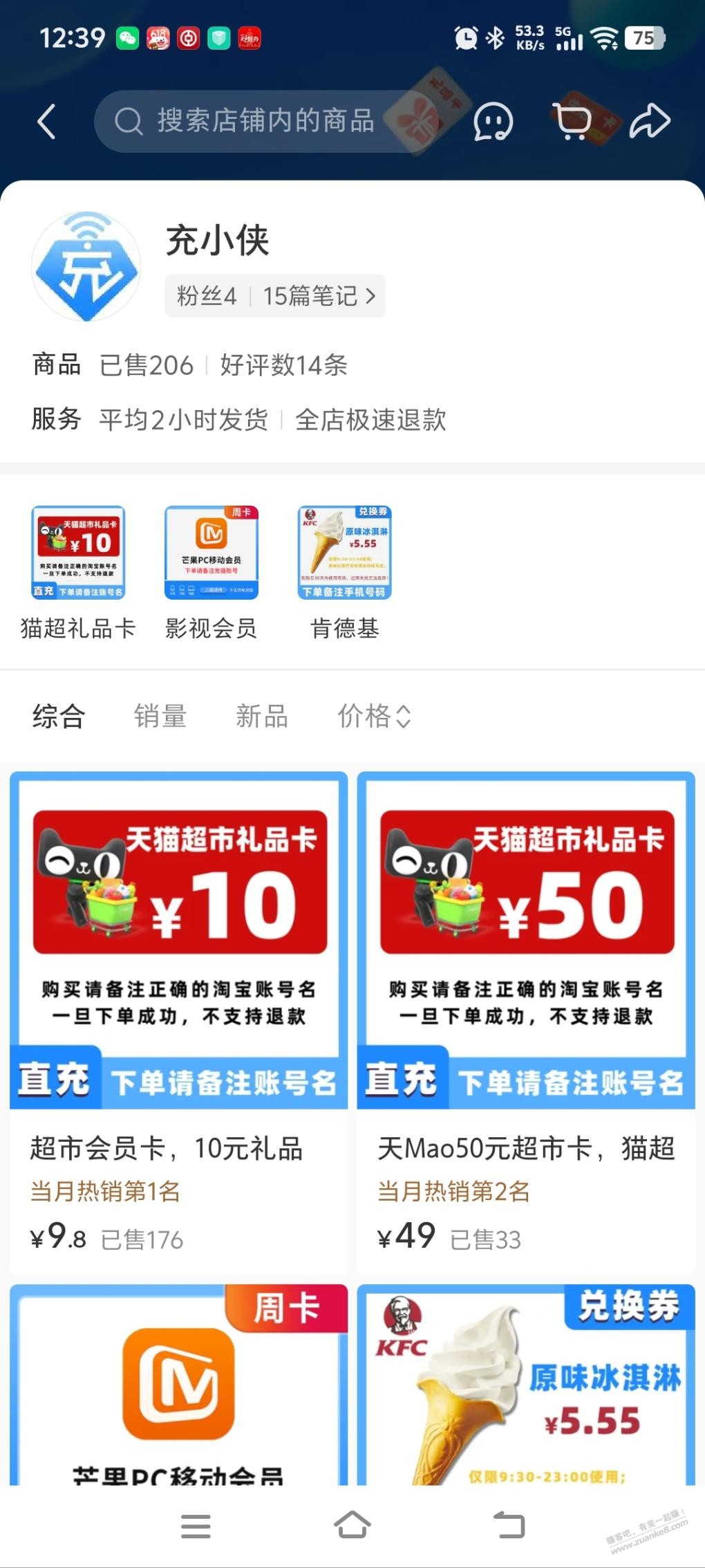 jiao行小红薯29-5,可以买猫超卡