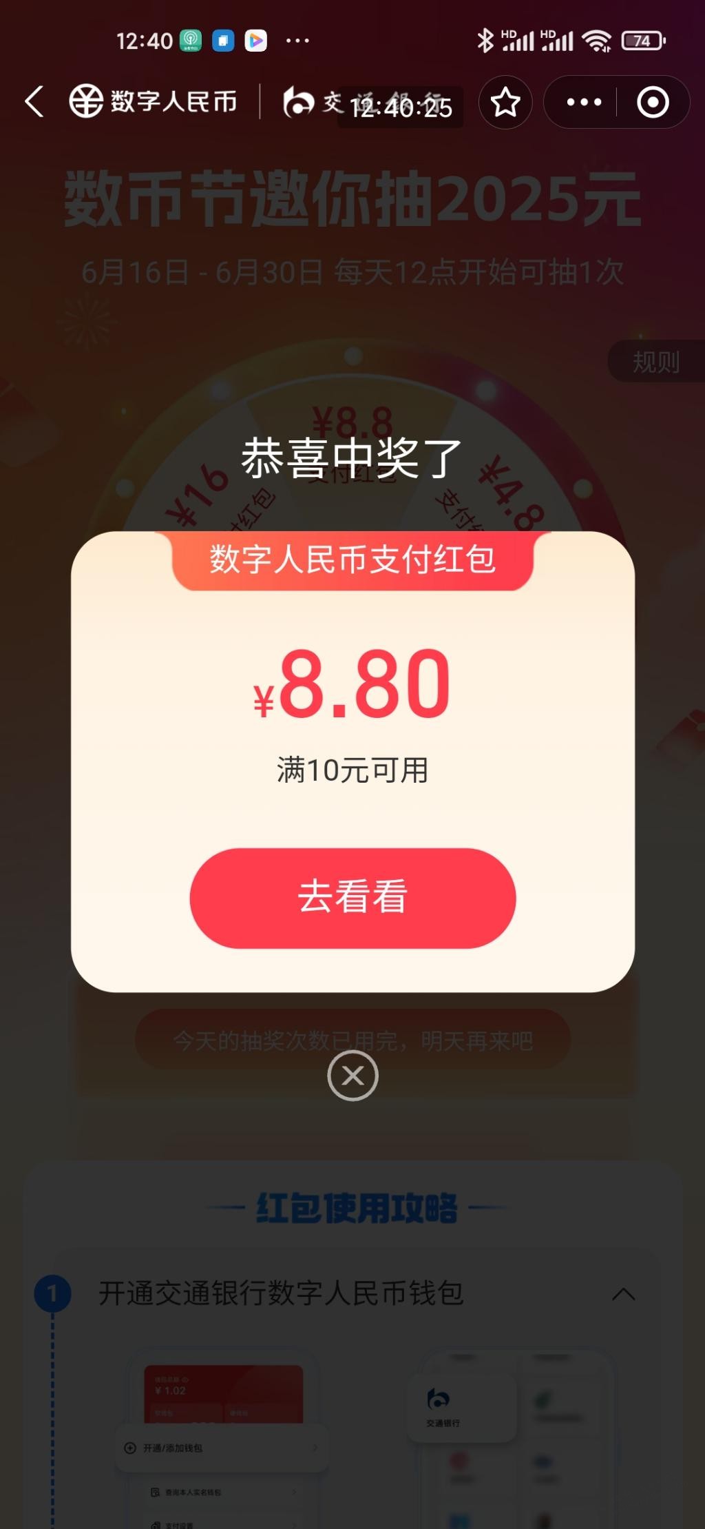 jiao行有水