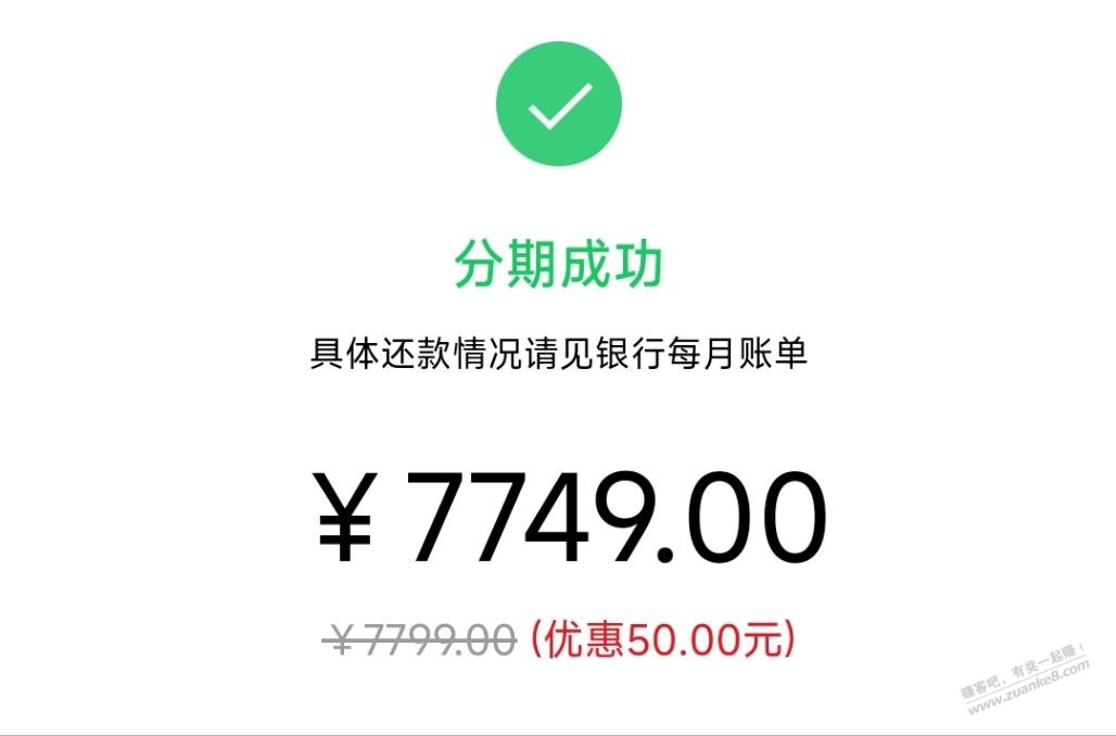 中国移动APP，16PM还有货，农行xing/用卡分期也是-450