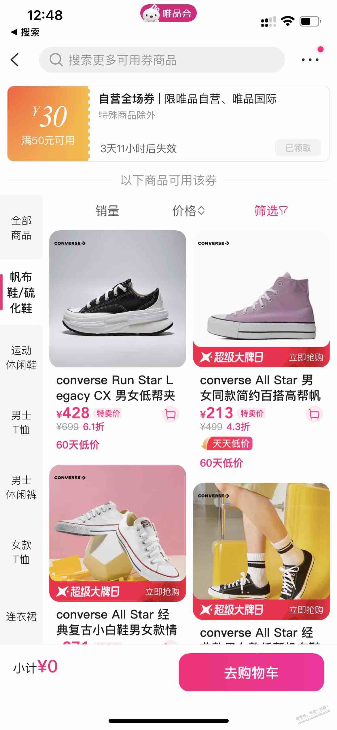 唯品会app点开自动弹30元券（如图）