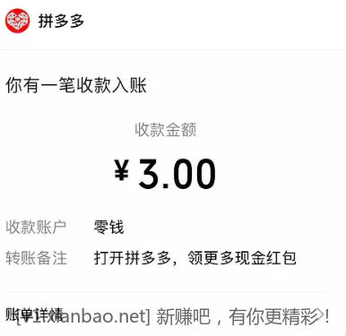速度pdd-0撸3+多号多撸