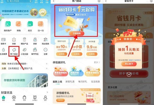 农行省钱卡有库存了