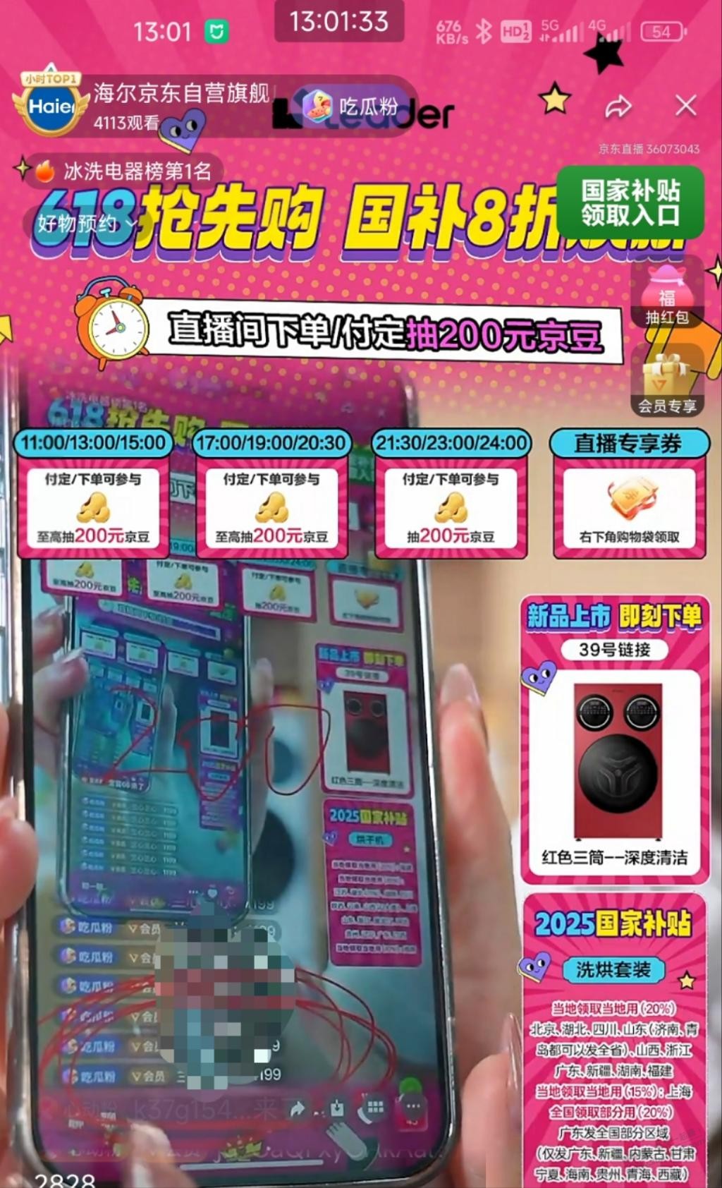 买海尔的家电的来,可以抽200元京豆