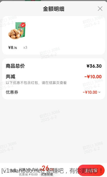 新疆薄皮核桃 500g/袋 拍3件