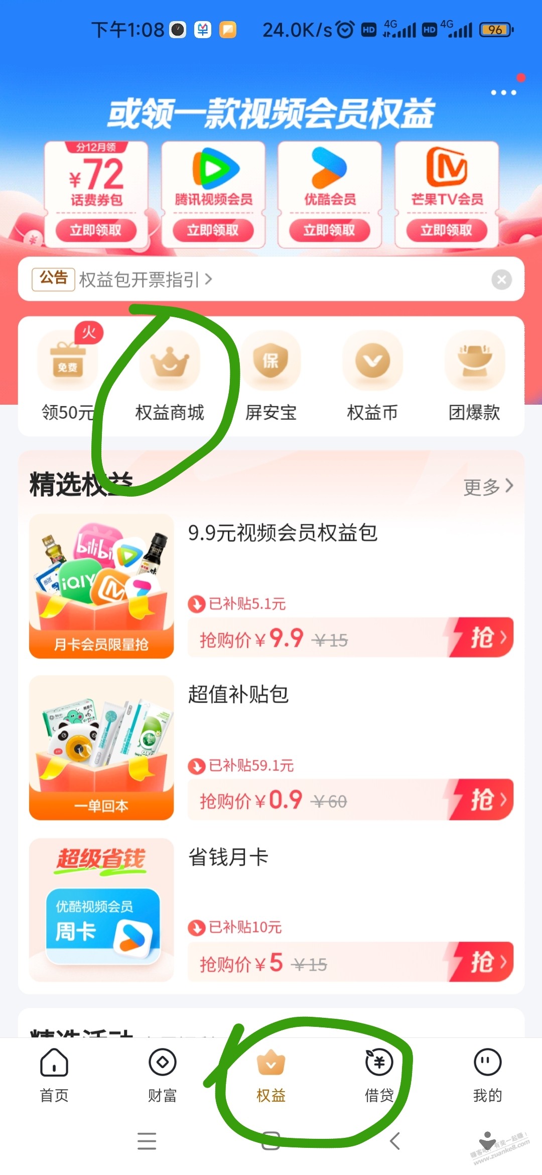 速度0撸