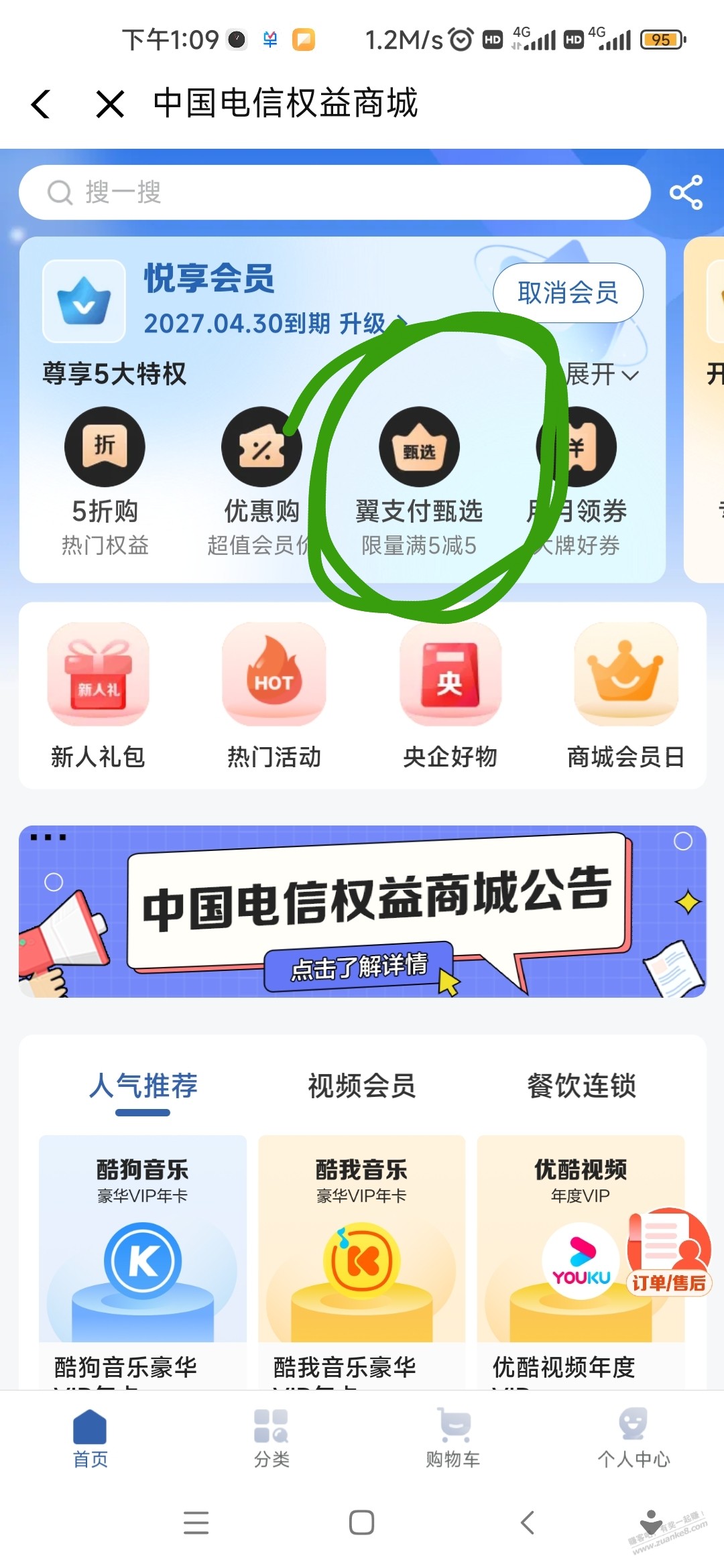 速度0撸