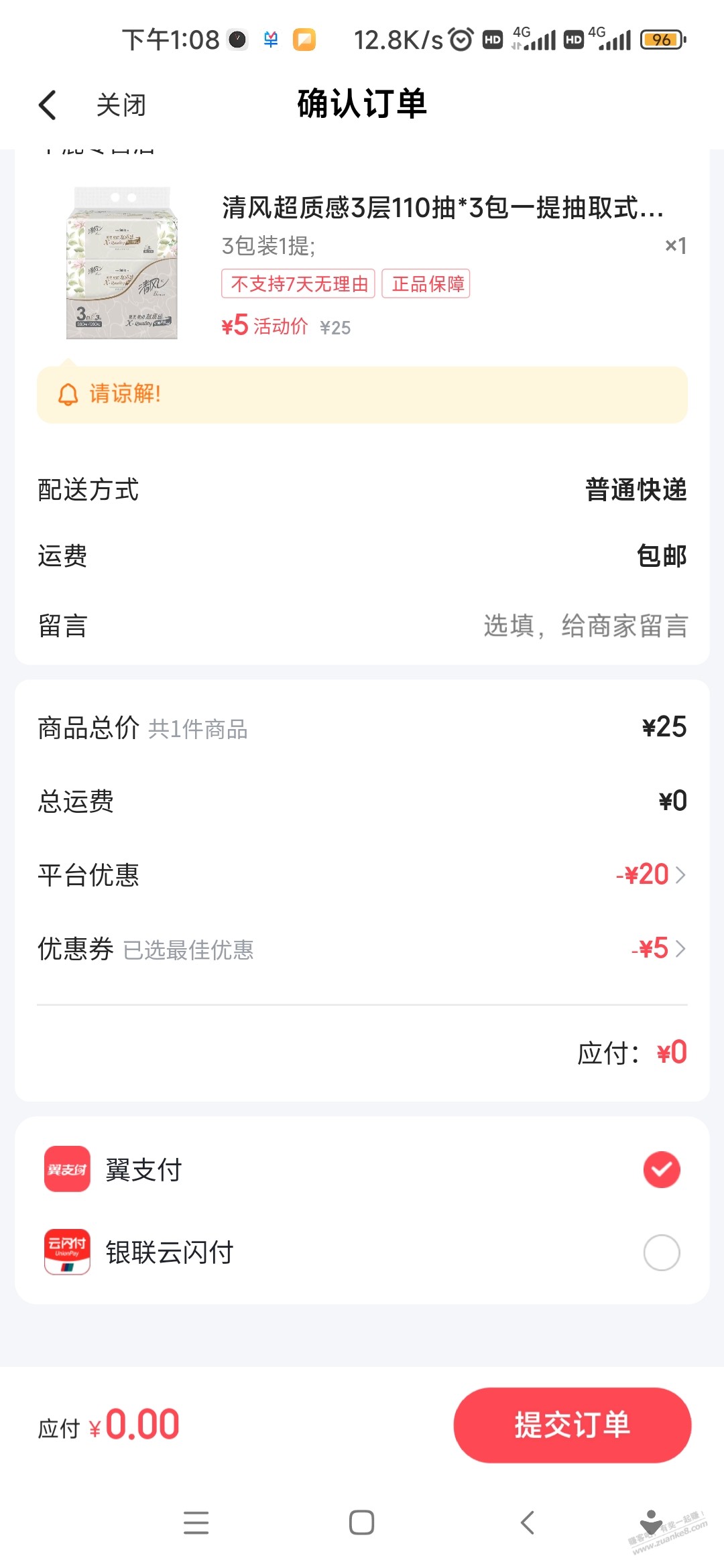 速度0撸