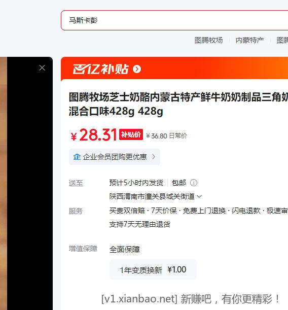 图腾牧场 三角奶酪块 混合口味 428g 28.31元