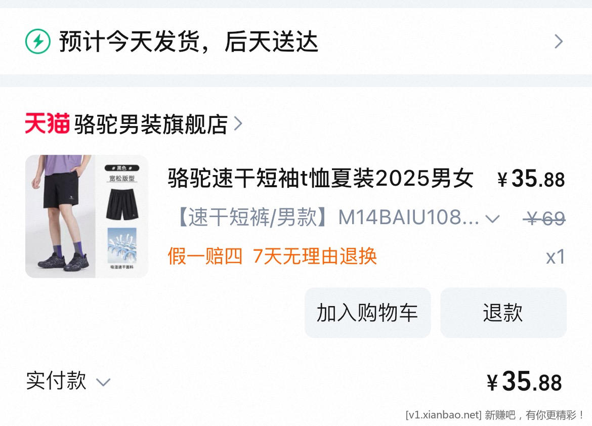 快，骆驼速干短裤好价