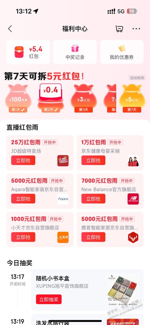 下过东哥家16pro 128的去保价