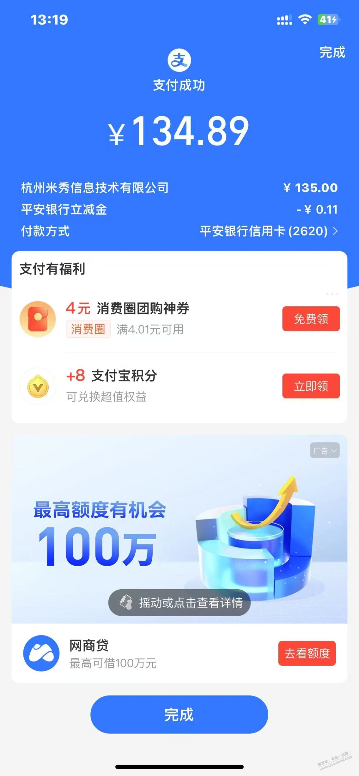 续费，小散又来了