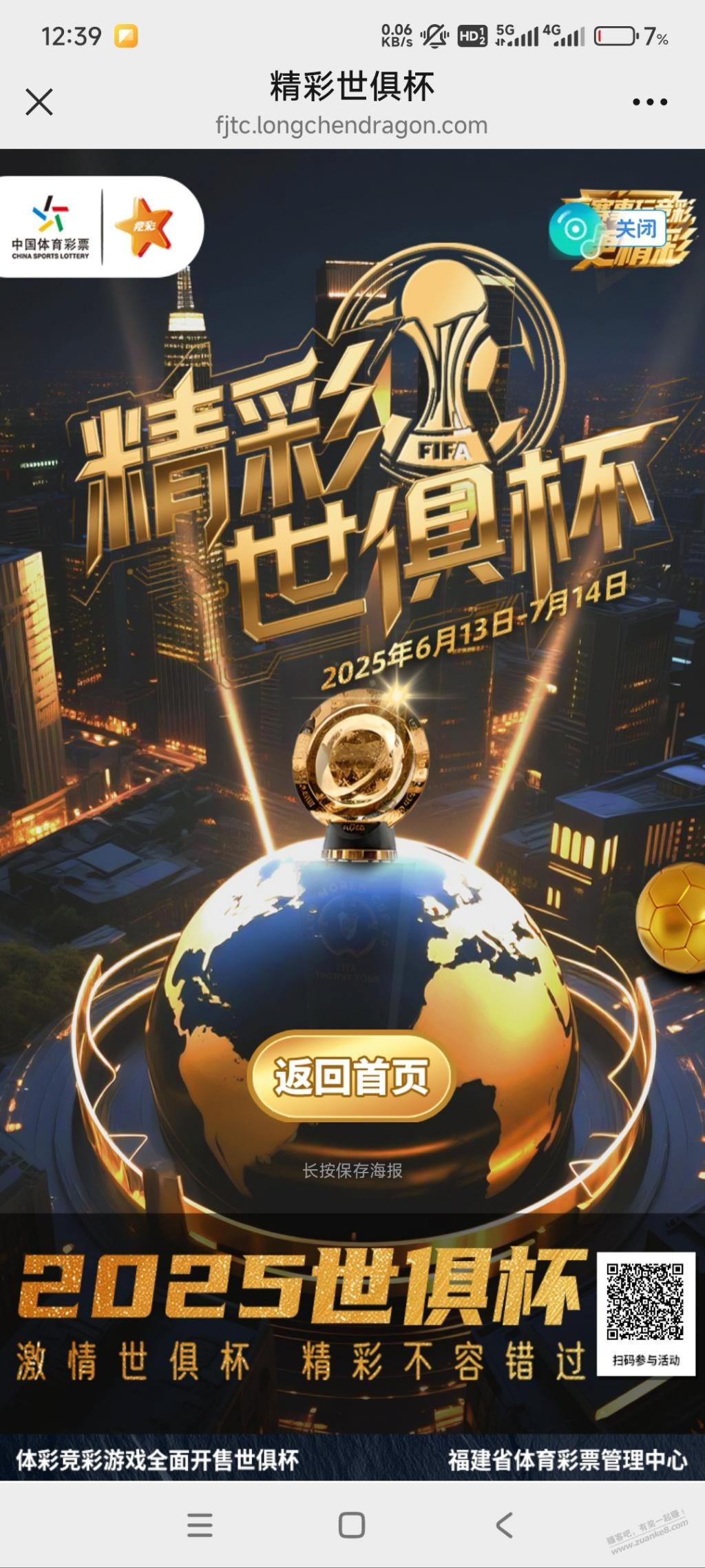 福建1800w大毛