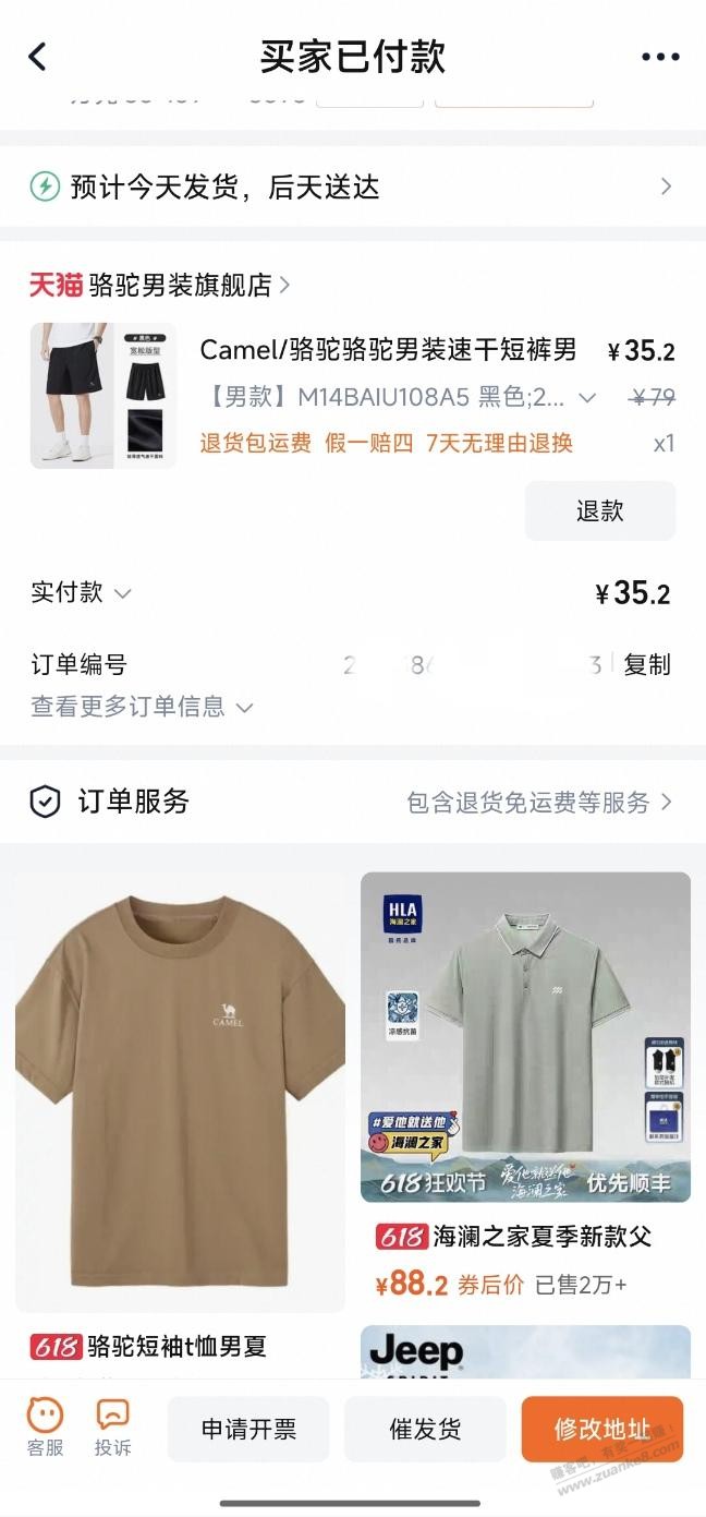 骆驼速干裤好价