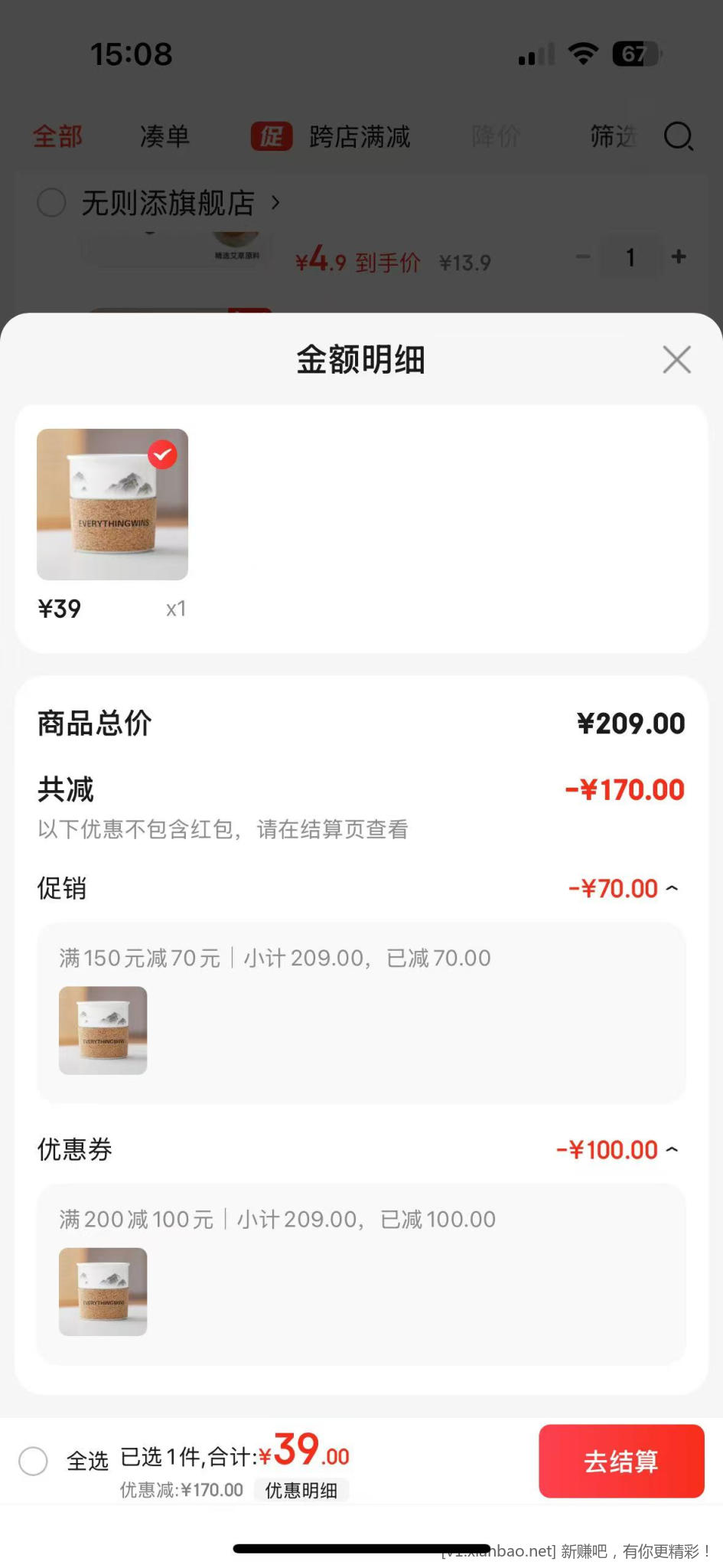 真迹 半刻茶咖杯-山水 39元