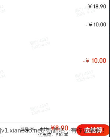 无味型电热蚊香液 3液+1器