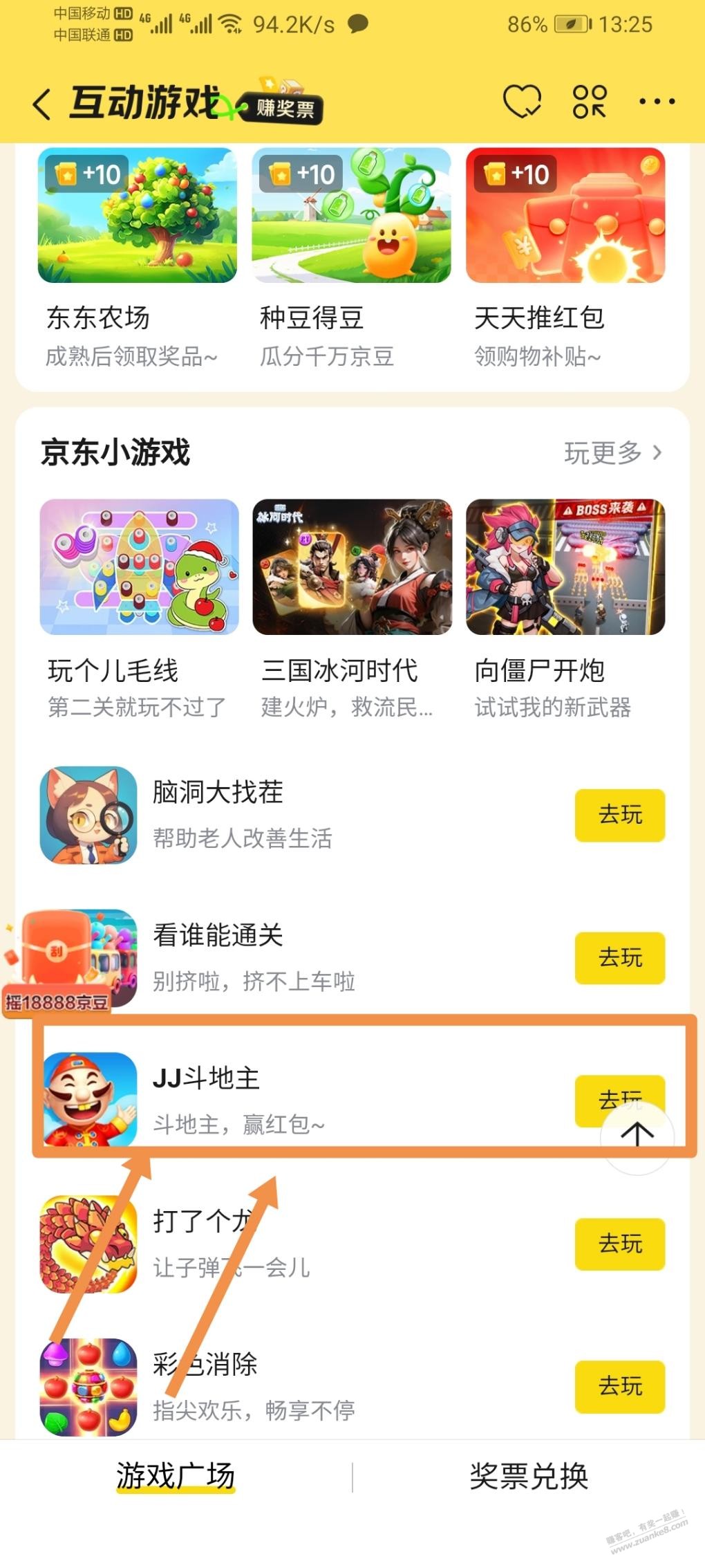 大毛，京东10元红包，7天得，号多的发财
