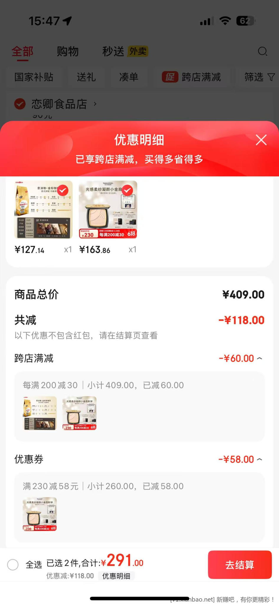 毛戈平 课程+粉饼 7g 163.86元