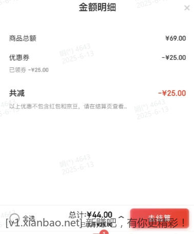 艾克拜尔 筋头巴脑 3斤