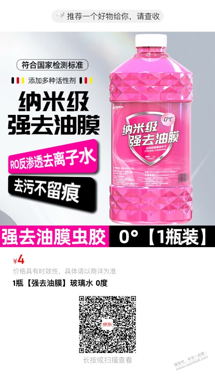 0元撸 汽车玻璃水或者 洗车帕子等很多小玩意