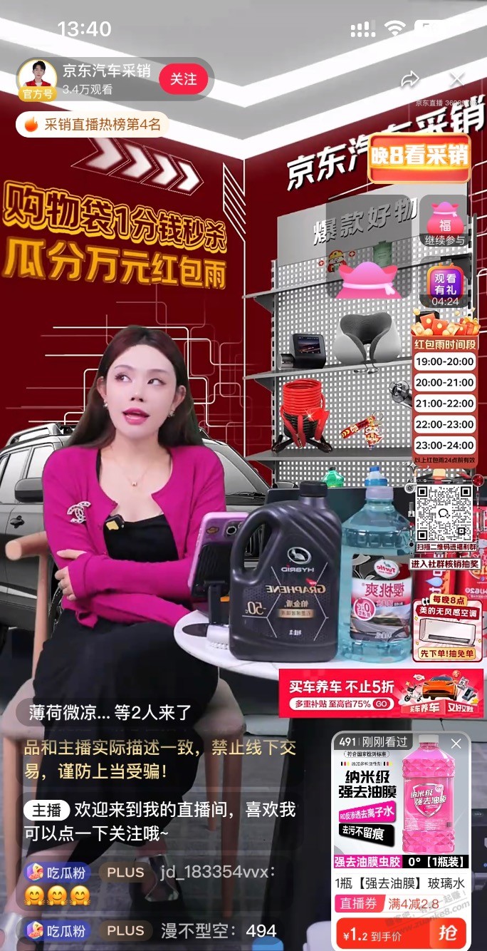 0元撸 汽车玻璃水或者 洗车帕子等很多小玩意