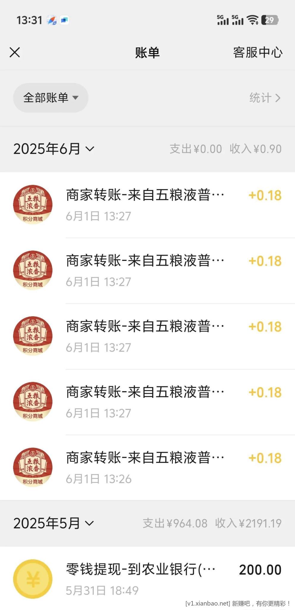 微信小程序搜 浓五的酒馆