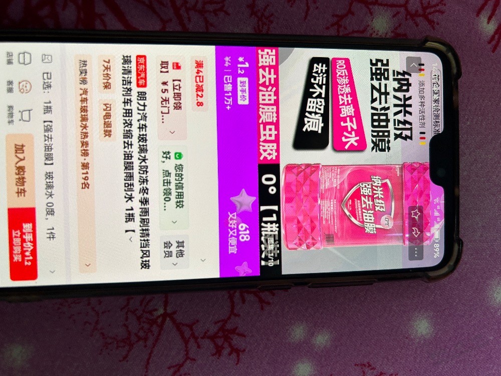0元撸 汽车玻璃水或者 洗车帕子等很多小玩意