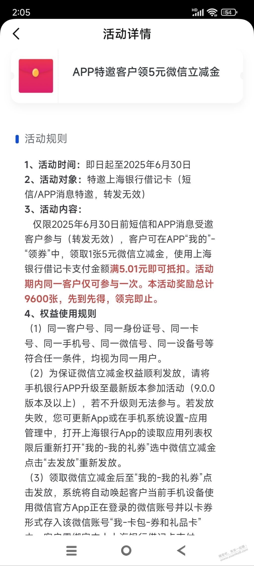 5元立减金