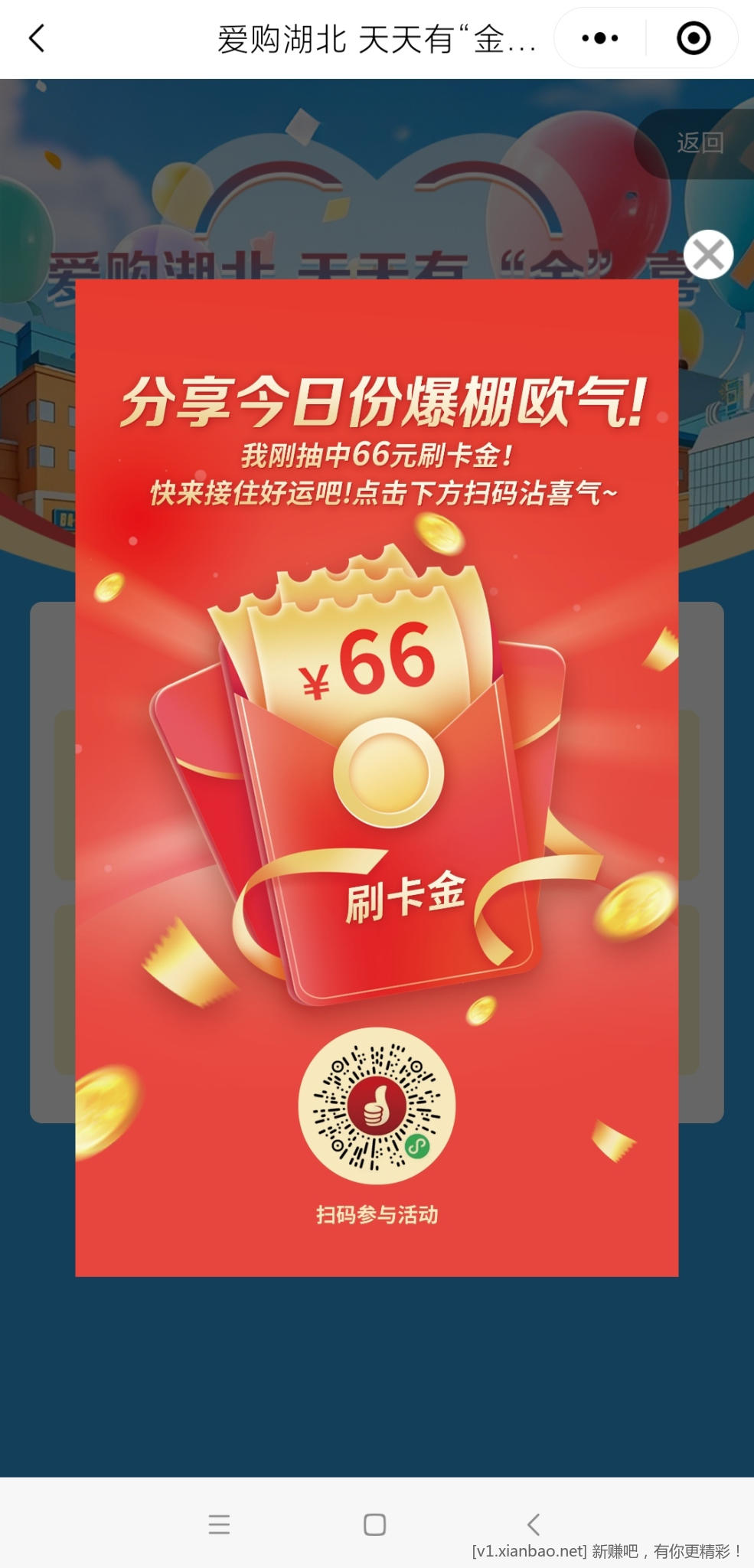 速度速度！湖北工行e生活大毛刷卡金