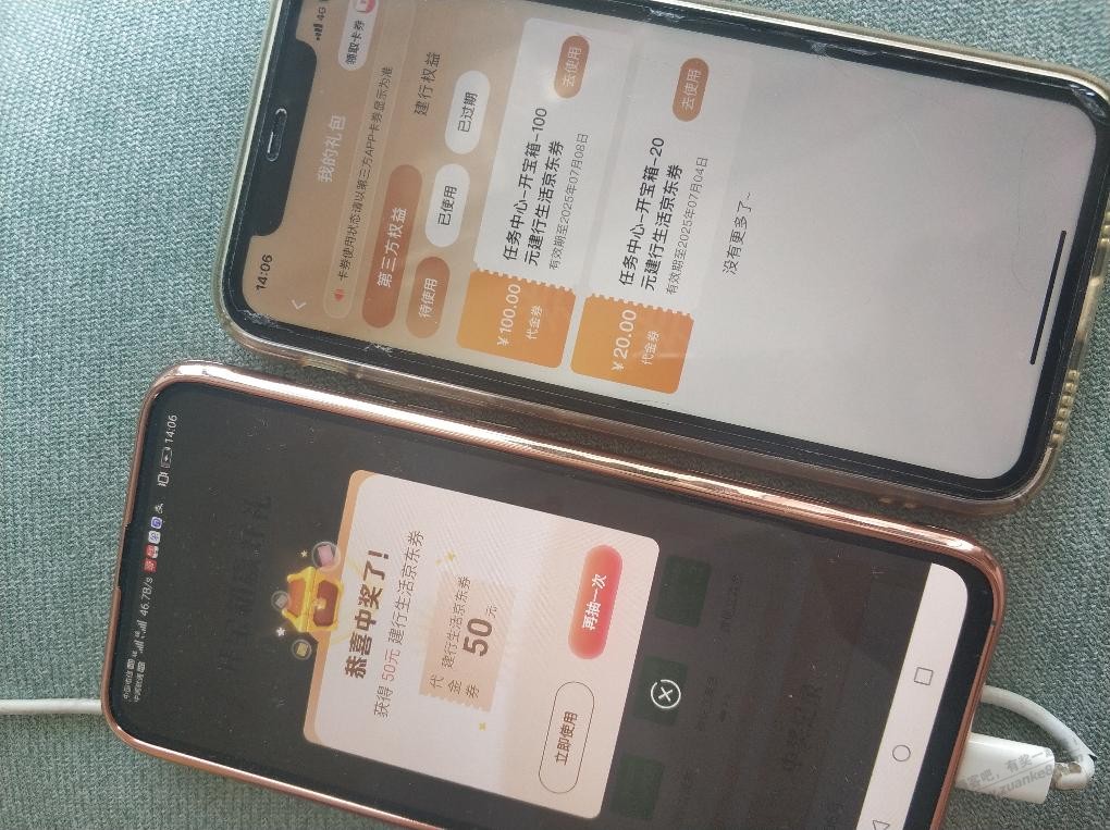 建行任务可能有水