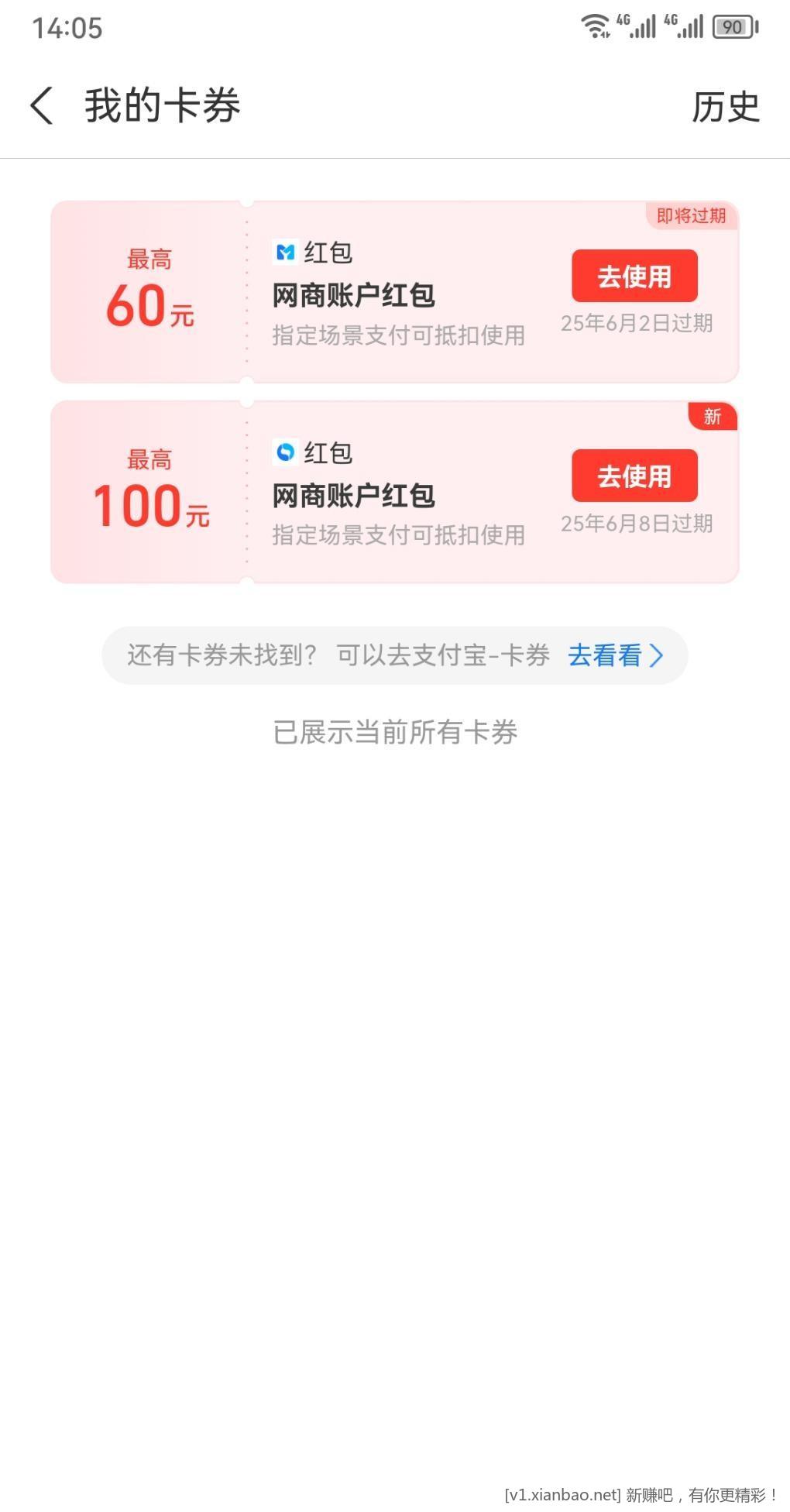 网商银行又送红包了