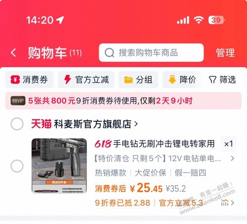 20几块的无线手电钻