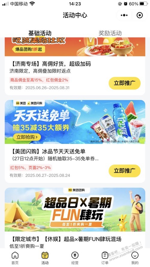 美团抽 35-35 纯净入口(不纯你坎我)