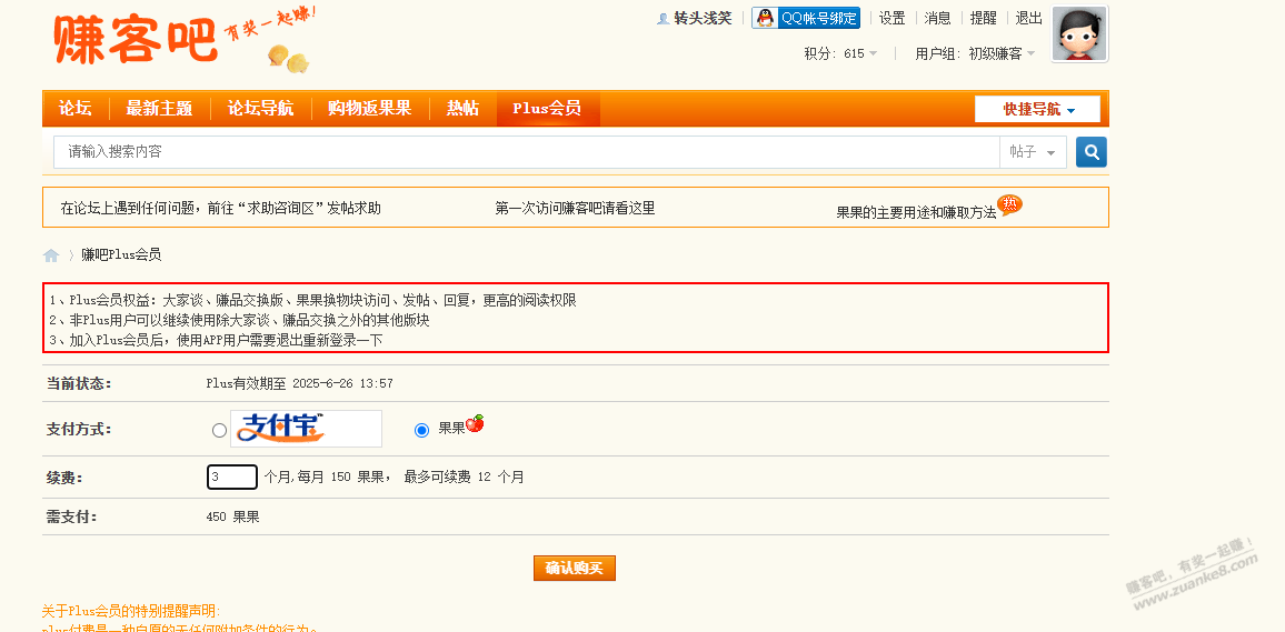 又到期了,可是本年度连费用都没赚回来。