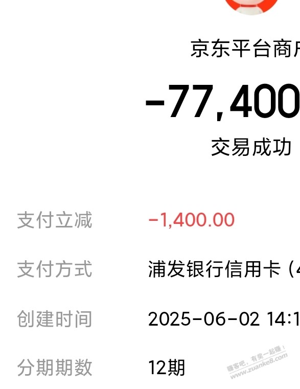 没钱花了 搞钱 免息12期搞了几万