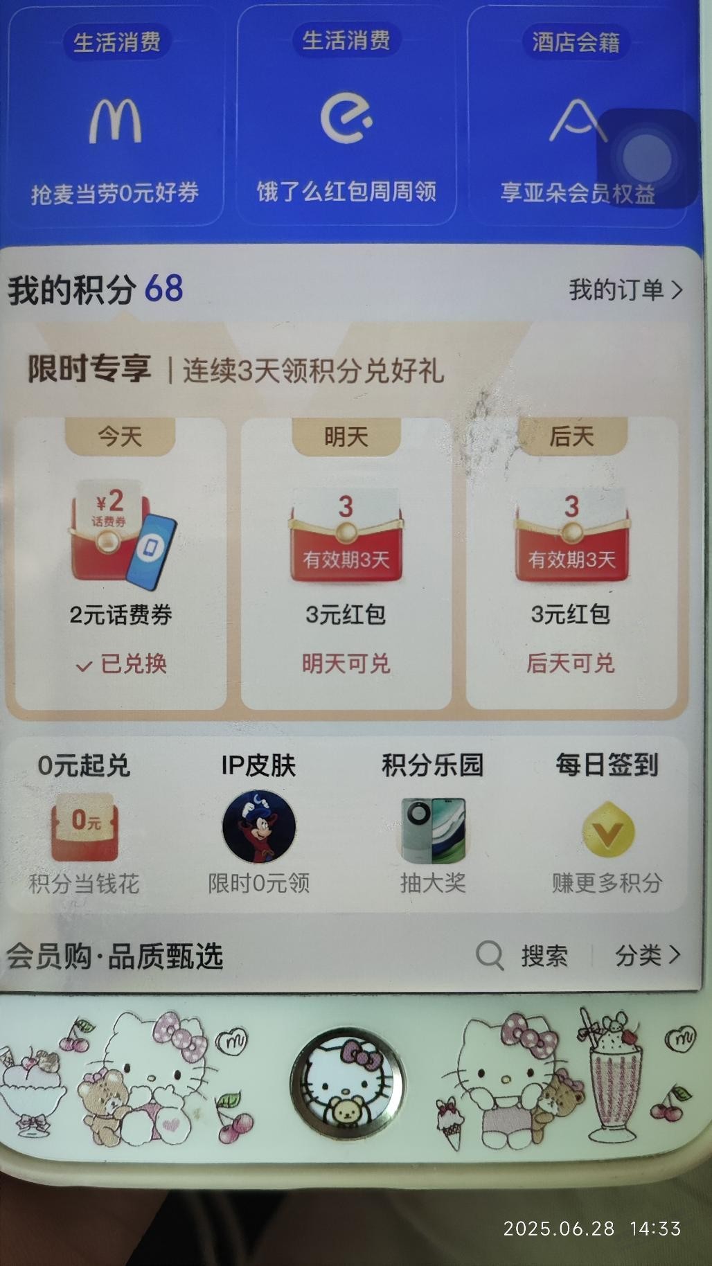 支付宝签到3天 6块红包