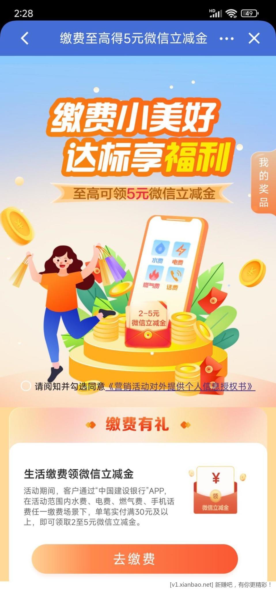 2-5立减金