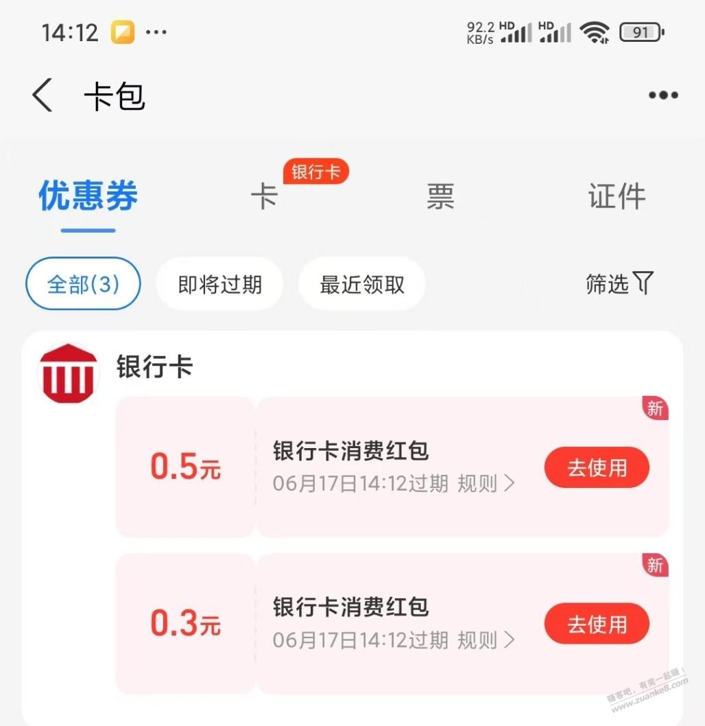 移动云盘抽0.3-2元支付宝红包,每月3次