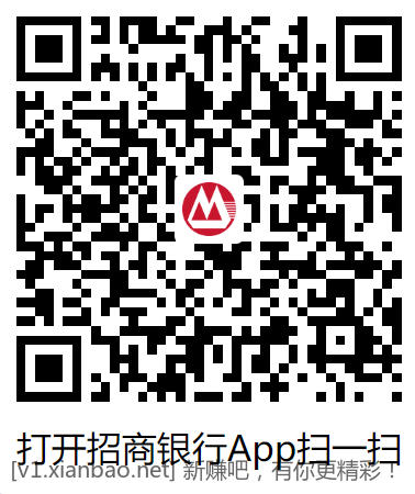 招商报名储蓄卡支付满五千抽奖返现券最后2天
