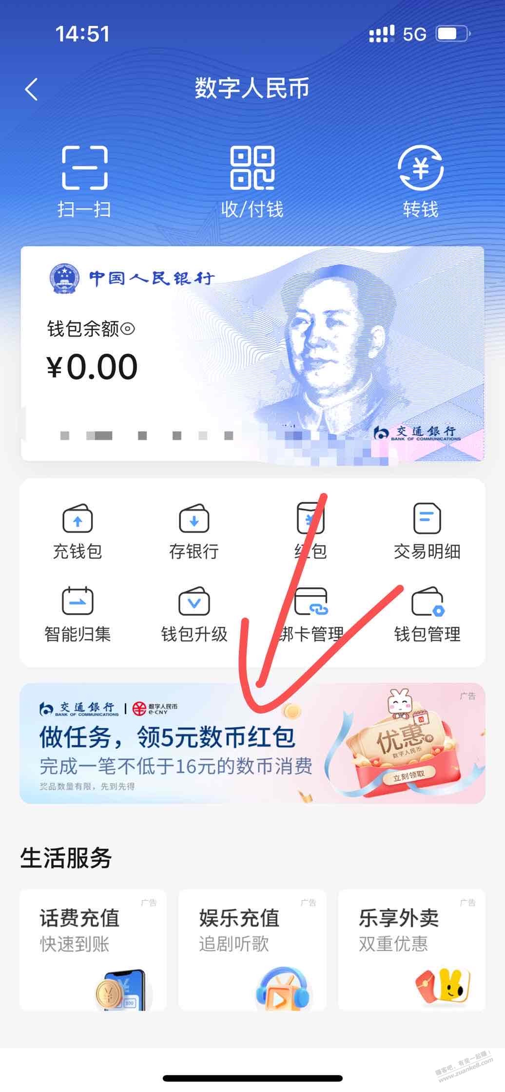 速去！jiao行4.9元大毛
