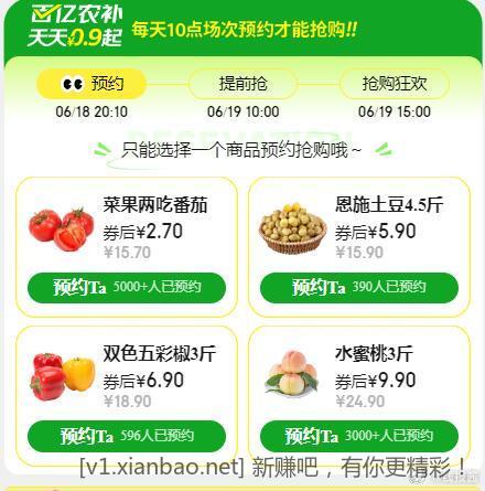 15点10点15点20点水果券